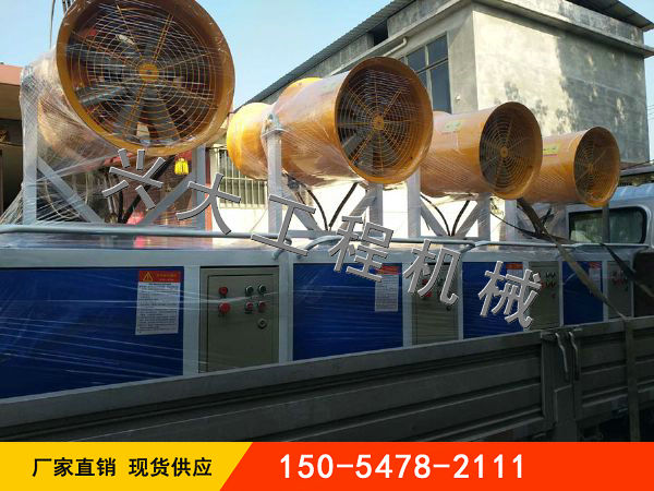 自動發電霧炮機發貨現場