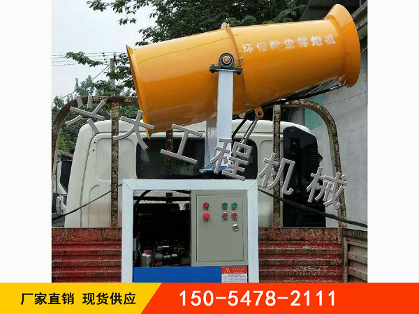 車載霧炮機發貨現場